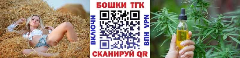 Как найти наркотики Тогучин Каннабис  ТГК  ГАШ  MDMA  Мефедрон  Cocaine 