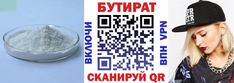 Бутират буратино  Тогучин 