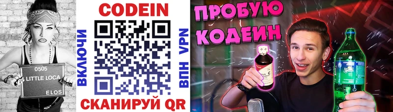 Кодеиновый сироп Lean Purple Drank  Тогучин 