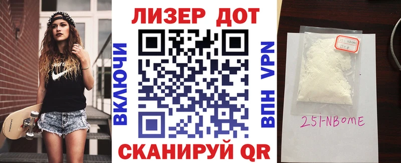 хочу   Тогучин  Марки 25I-NBOMe 1,8мг 